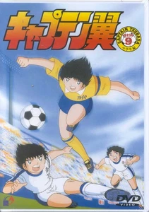 Animation - Captain Tsubasa - Shougakusei hen DISC.9 DVD (Japan Import) - Bild 1 von 2