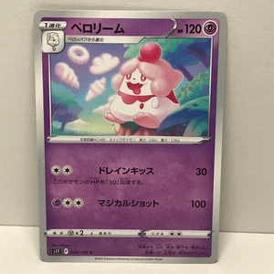 Slurpuff 048/100 s11 Lost Abyss Japanese Pokémon Card Common NM 2022 - Picture 1 of 10