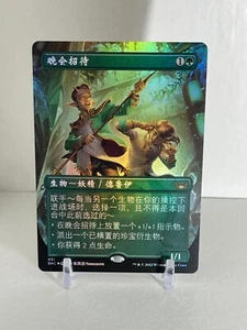 BORDERLESS FOIL Gala Greeters | Chinese Box Topper Streets of New Capenna MTG - Picture 1 of 1