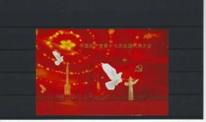 2007-29 VR China MiNr. 3905 Block 139 Kongress der Kommunistischen Partei Chinas - Picture 1 of 1