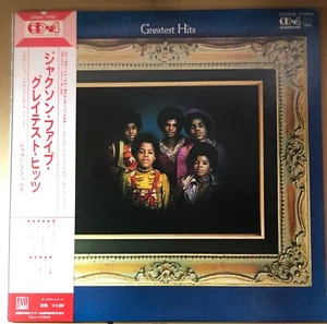 QUAD CD 4 CHANNEL / The Jackson 5 ‎Greatest Hits / WITH OBI NM MINT- CLEAN COPY - Imagen 1 de 3