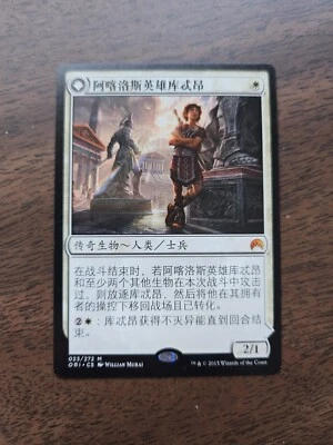 Kytheon, Hero Of Akros (Magic Origins) Chinese ZHS NM - Image 1 of 2