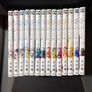 Back When You Called Us Devils Takashi Sano Japanese Manga Vol.1-14 Complete Set - Bild 1 von 3