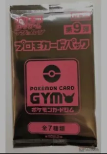 2 x Rare Japanese Pokemon Gym Sealed Promo Card - Picture 1 of 1
