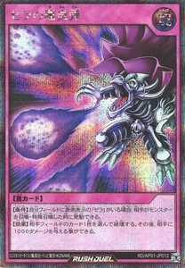 Wicked Fire Blast of Zera RD/AP01-JP013 Secreto Raro Yugioh Rush Duelo Japonés - Imagen 1 de 1