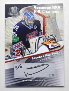2018 Sereal KHL Exclusive Collection Script #CUP-S45 VASILY KOSHECHKIN 05/20