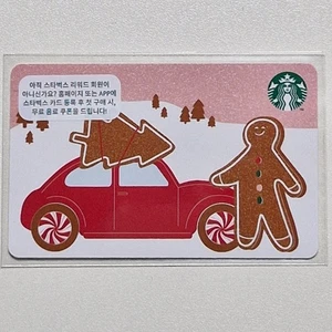 Starbucks Korea Card - Uomo e albero di pan di zenzero - 2021 - Foto 1 di 11