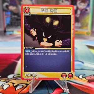 Union Arena UA10BT/MHA-1-077 Fumikage Tokoyami UC My Hero Academia - Bild 1 von 2