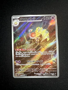 (POOR CONDITION) Espathra 073/066 Sv4m: Future Flash Holo (Japanese) - Picture 1 of 2