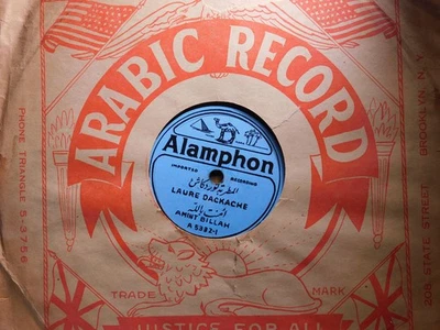 Laure Dackache Arabic 78 Amint Billah on Alamphon Foto 1 de 4