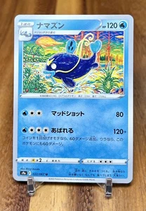 Whiscash 022/067 s9a Battle Region Non Holo Pokemon Karte Japanisch NM - Bild 1 von 2