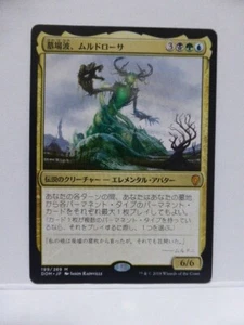 1x Muldrotha the Gravetide *JAPANESE* MTG DOM Dominaria Magic Gathering - Picture 1 of 1