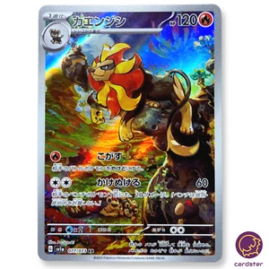PyRoar [AR] 077/073 SV1a Triplet Beat Pokemon Card Japan - Picture 1 of 11