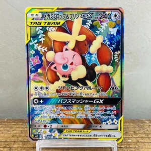 (EX) Mega Lopunny & Jigglypuff GX SR 104/095 SM12 Pokemon Card Japanese 2019 - Picture 1 of 13