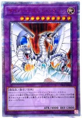 YuGiOh Konami 20CP-JPS04 20th Secret Rare  Cyber End Dragon Japanese F/S - Image 1 of 4