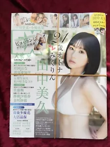 EX taishu Oct 2022 Japanese Magazine Miku Tanaka Eunji Pyo - Picture 1 of 1