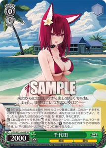 Weiss Schwarz AZL/S119-048S Chiyoda SR Foil Azur Lane Vol2 - Bild 1 von 2