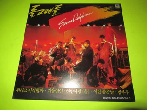 SEVEN DOLPHINS VOL 1 LP SOUTH KOREA KOREAN KPOP K-POP - Imagen 1 de 2