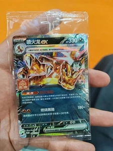 2025 Pokemon Chinese Promo Card Charizard ex Terastal SV-P-089 Beijing Gym Promo - Picture 1 of 4