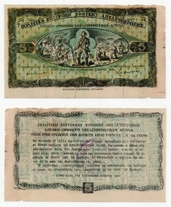 GRECIA 1944 - 5 Oka Comité Civil de Liberación Nacional P# S161 - Imagen 1 de 3