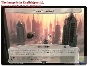 Magic: The Gathering MTG Jpver  592  New New York [WHO] - Picture 1 of 4