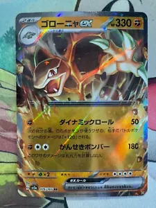 Golem ex Japanese Pokemon TCG BKBE873 - Picture 1 of 1