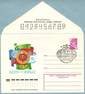 1979 Soviet FDC letter cover VII SPARTAKIAD MOLDAVIAN SSR - Picture 1 of 2