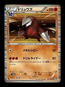 [MP] Excadrill Holo Japonés Negro Colección 032/053 Pokemon B - Imagen 1 de 2