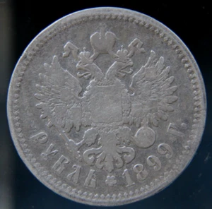 Russian Empire, Russia ,silver coin 1 ruble,1899, (ФЗ),#3 - Picture 1 of 2