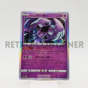 Card POKEMON TCG - S12A VSTAR Universe - 049/172 F JP Galarian Articuno HOLO - Picture 1 of 1