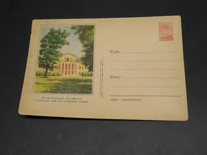 Russland 1957 ungebraucht Bild Ganzsache Einbandklappe Klebefalz *4519 - Bild 1 von 2