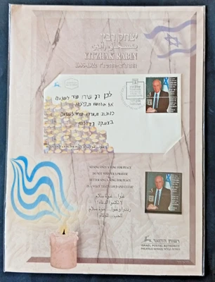 Israel , Yitzhak Rabin Souvenir Card First Day Cover and Stamp  25x33 cm - Image 1 of 2