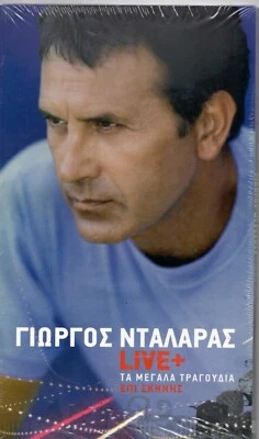 George Dalaras - Live - Ta Megalytera Tragoudia Epi Skinis [6CD] - Bild 1 von 2