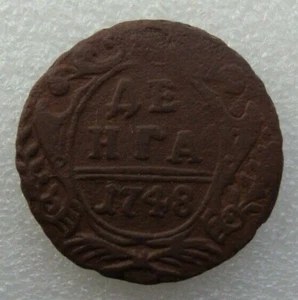 Russia Denga 1748 Elizabeth Copper Coin S3 - Picture 1 of 5