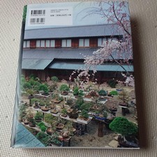 JAPAN Bonsai art Book TEN Kobayashi Kunio world 2008
