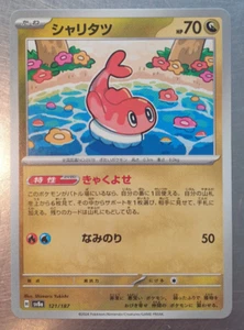 Pokemon sv8a Terastal Festival Japanese Tatsugiri Card 121/187 - Imagen 1 de 2