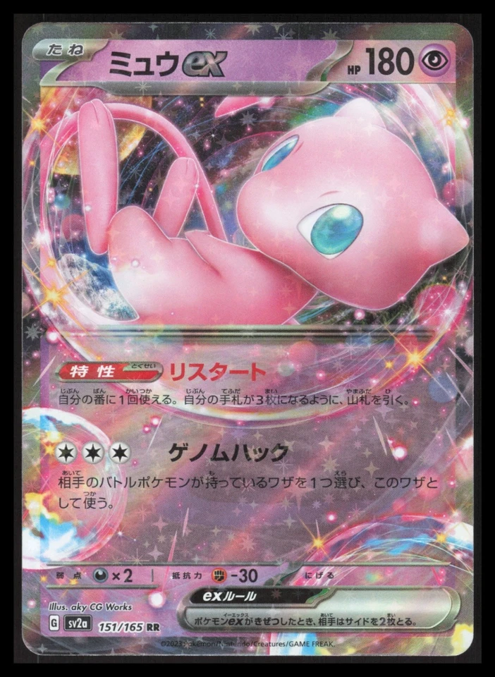 Mew ex None SV: Stellar Miracle Deck Build Box 006/044 Near Mint - Image 1 of 2