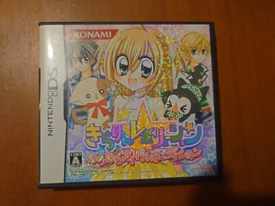 Kirarin☆Revolution Sparkling Idol Audition　Nintendo DS　Japanes - Image 1 of 3
