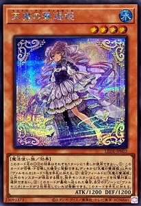 YuGiOh LEDE-JP022 Selectora Vaalmonica Secret - Imagen 1 de 2