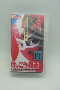 Japanese Comedy Keko Nask By Kekko Kamen - VHS Tape - 1991 - Picture 1 of 5