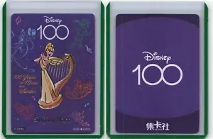 Tarjeta de orquesta alegre luminosa de Disney 2023 #D100-SSR19 arpa cantadora - Imagen 1 de 1