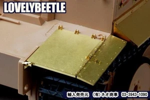 Juego de piezas grabadas para guardabarros Wasan Vm1/16 Tiger1 para Hobby Boss - Imagen 1 de 4