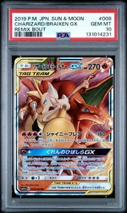 PSA 10 CHARIZARD & BRAIXEN GX 008/064 SM11A REMIX BOUT JAPANESE POKEMON 🔥 - Picture 1 of 2