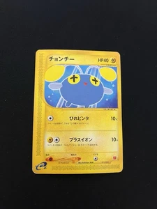 Chinchou 011/018 PL Japanese Pokemon Promo Rare Vintage WOTC E Series McDonald’s - Bild 1 von 7