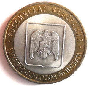 2008 RUSSIA 10 RUBLES - BALKAR - FREE SHIP - Russia Bin #1000 - Picture 1 of 2