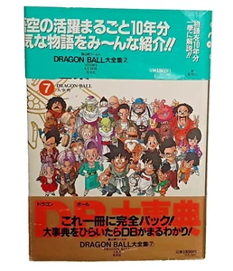 Japan Dragon Ball Story Guide n. 7 Movies & TV Special-World Guide-TV Animation - Picture 1 of 14