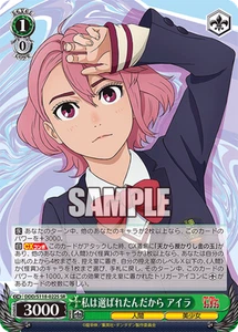 Weiss Schwarz DDD/S118-022S Aira SR Folie Dandadan - Bild 1 von 2