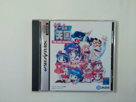 Jaleco Game Tengoku Sega Saturn Soft