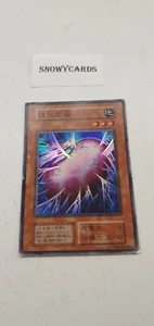 Japanese - Yu Gi Oh - Cocoon of Evolution - Initial - No Ref - Super Rare - Picture 1 of 2