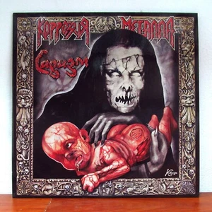 KORROZIA METALLA Коррозия Металла - Sadism  - RARE SOVIET TRASH METAL!! - Picture 1 of 5